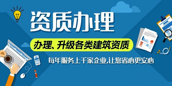 如何高效辦理消防設(shè)施工程專業(yè)承包二級資質(zhì)？全流程解析與核心要點