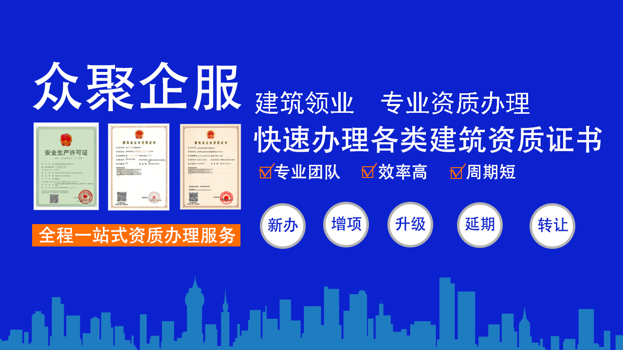 北京建筑幕墻專包一級資質轉讓需要多少錢？全面解析與注意事項