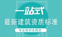 辦個建筑工程資質一般要多少錢？