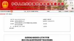 住建部試點下放建設工程企業(yè)資質(zhì)審批權(quán)限