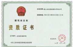 建筑企業(yè)沒有資質接工程，后果很嚴重！