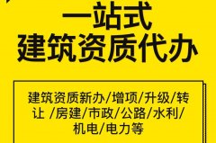 眾聚小課堂：都說建筑一級資質難辦，究竟難辦在哪里？