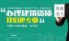 建筑施工資質(zhì)新辦和轉(zhuǎn)讓，這兩者的區(qū)別究竟在哪里？