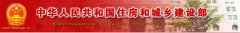住建部等發(fā)布《關(guān)于加快農(nóng)房和村莊建設(shè)現(xiàn)代化的指導(dǎo)意見(jiàn)》