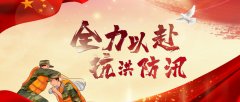 民政部：扎實(shí)做好防汛救災(zāi)工作，有效保障受災(zāi)困難群眾基本生活。
