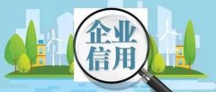 河北：全省首個企業信用預警平臺上線！
